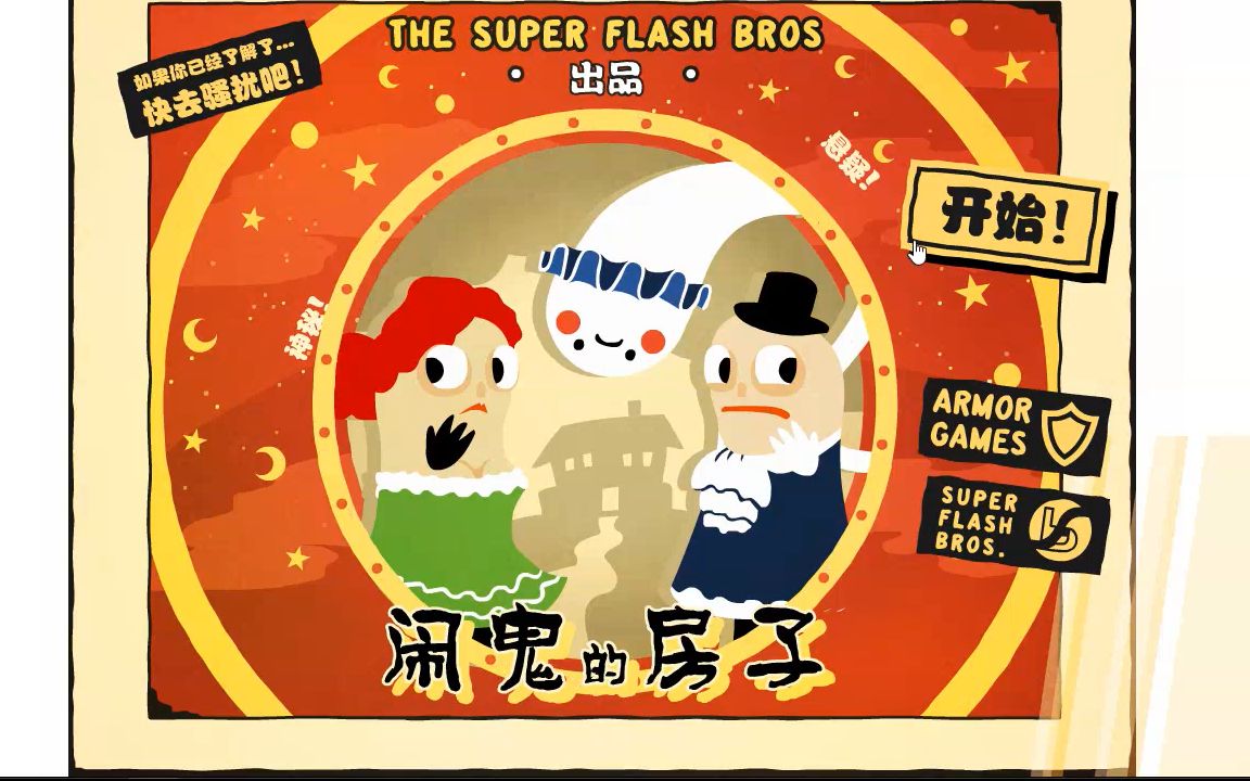 闹鬼的房子攻略(闹鬼的房子攻略木乃伊)