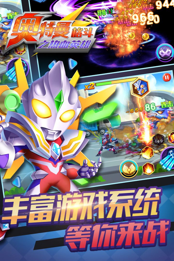 奥特曼连连看2游戏视频(奥特曼剧场版连接吧心愿普通话版)