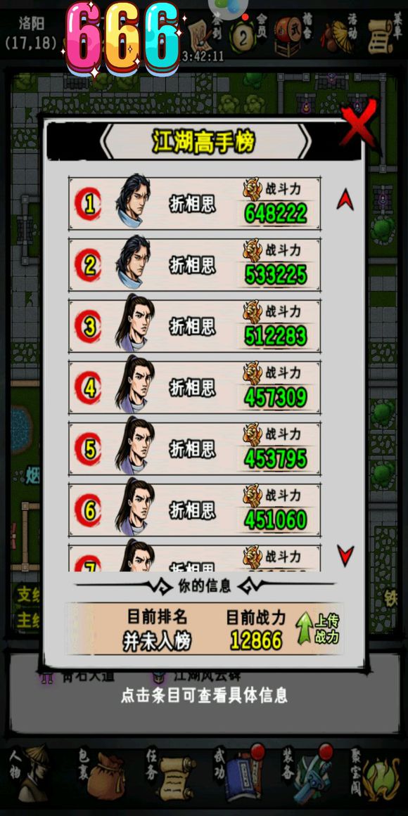 流年剪影游戏破解版(流年剪影破解版完结2021)