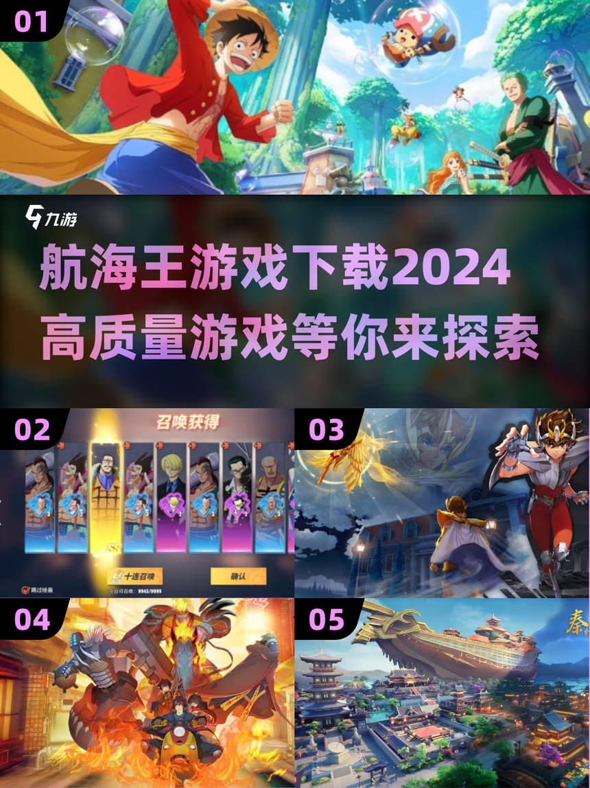 海贼王破解版游戏大全(海贼王破解版下载无限金币版)