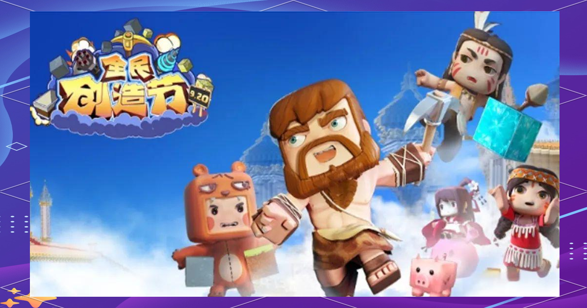 古老版的迷你世界(老版迷你世界下载安装)