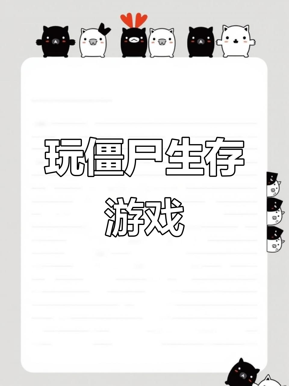 僵尸生活1.51破解版(僵尸生活1安卓作弊汉化版)