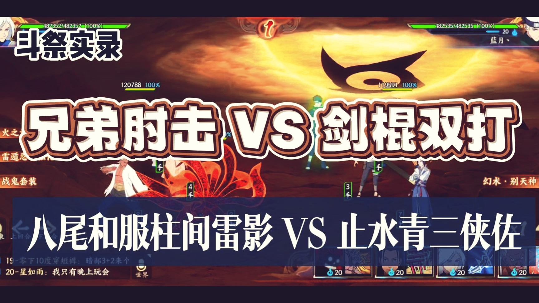 火影双人pk游戏大全(火影双人pk游戏大全手机版)