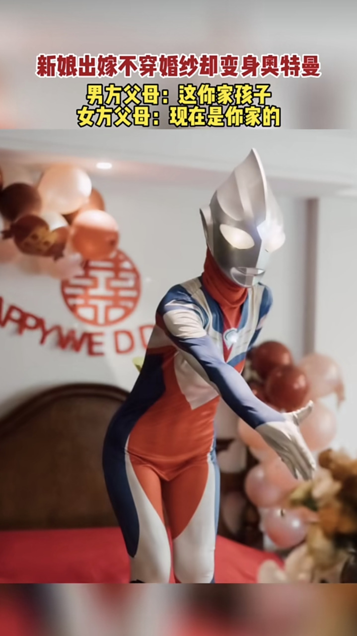 奥特曼娶媳妇游戏评分(奥特曼娶媳妇游戏评分多少)