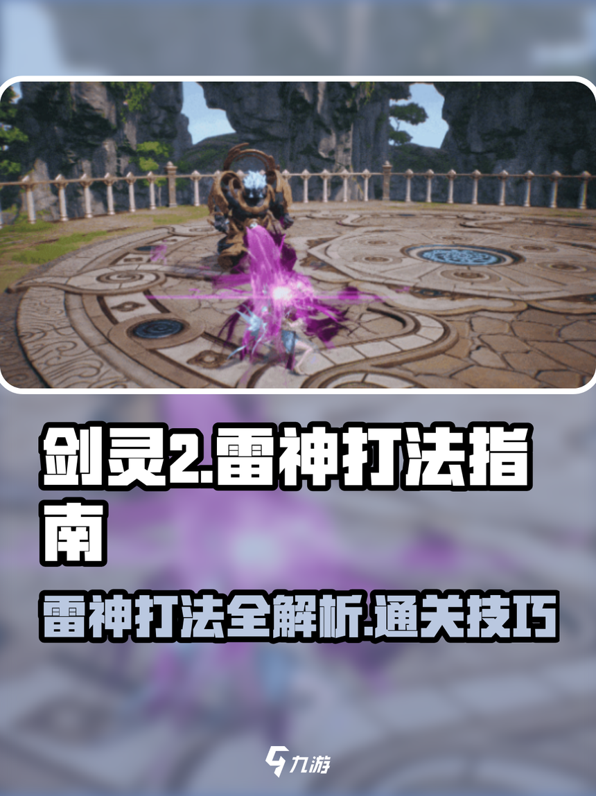 雷神手游lol(雷神手游加速器和pc版共享账号吗)