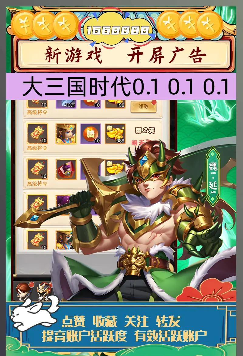 三国时代游戏下载地址(三国时代24399下载)