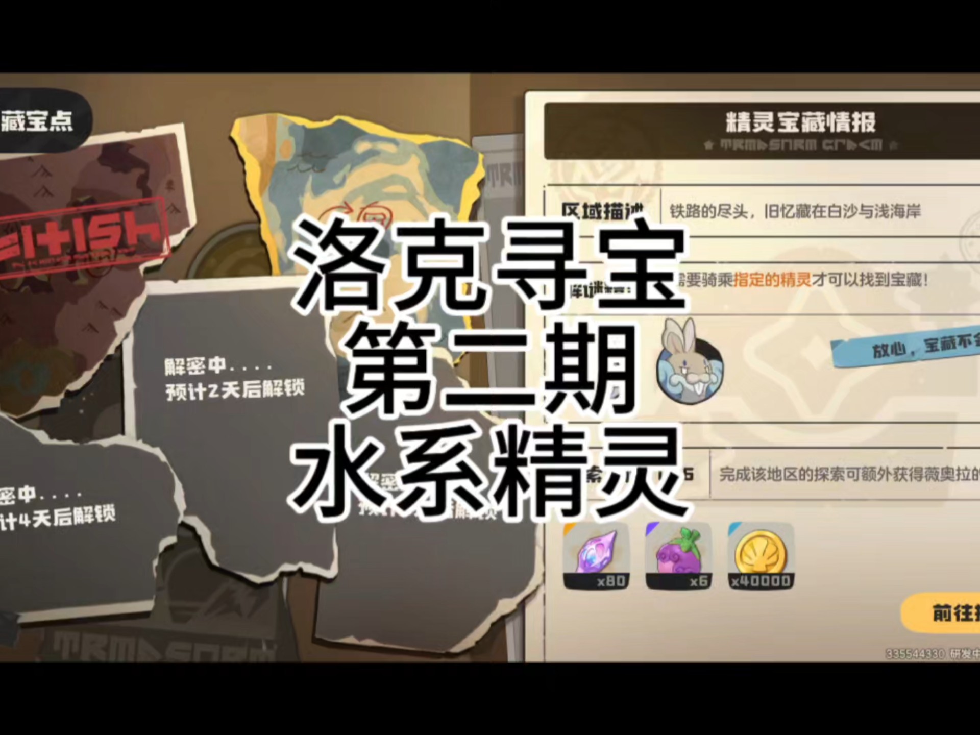 洛克王国怎么找冒险(洛克王国怎么找冒险家)