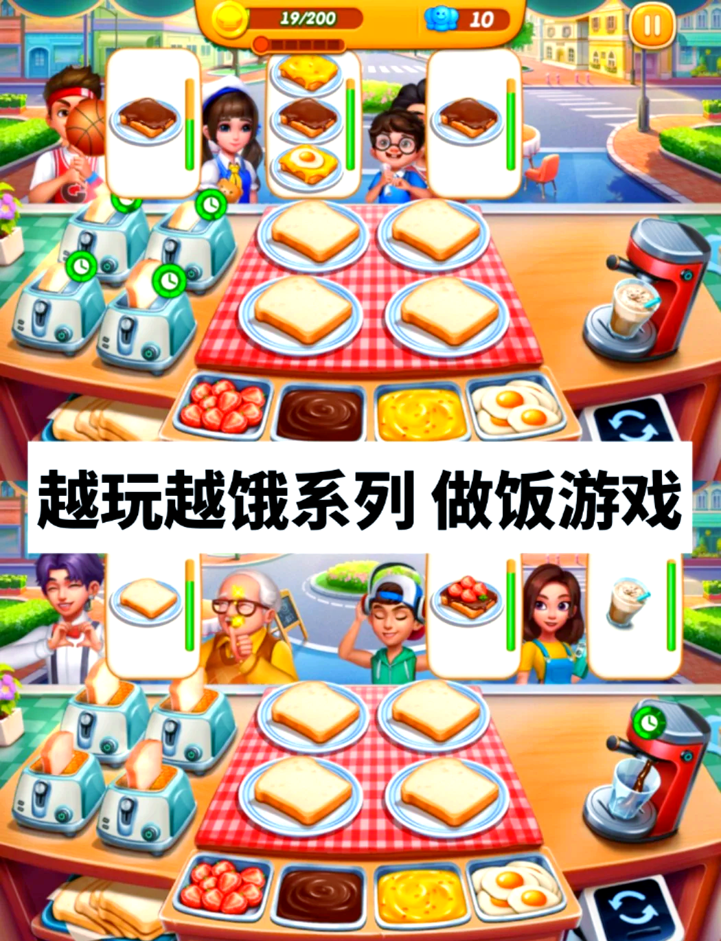 烹饪大厨游戏攻略(厨师餐厅美食烹饪游戏)