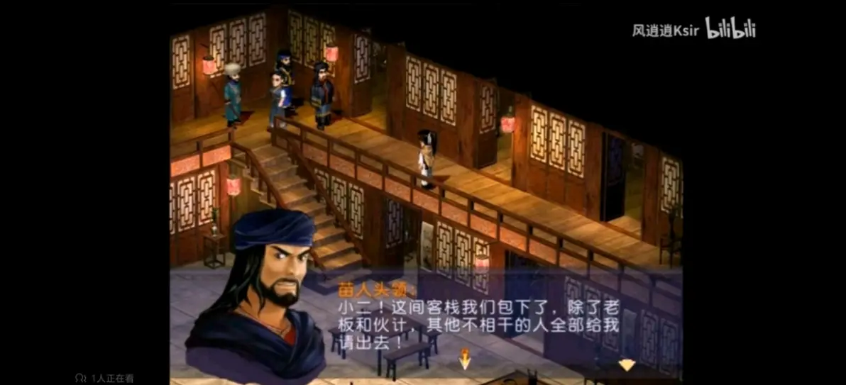 游戏新仙剑1攻略(新仙剑奇侠传1攻略图解)