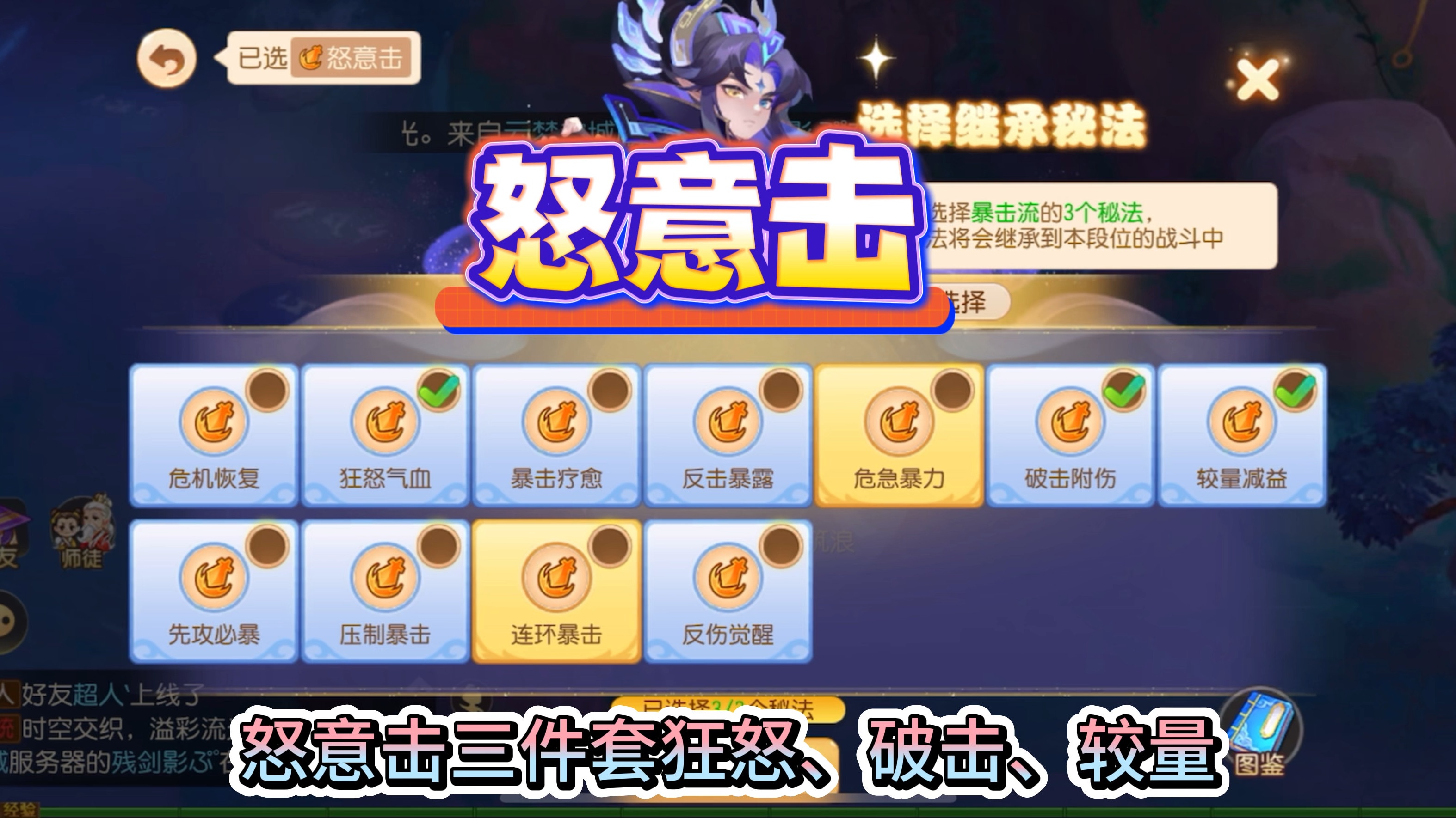 造梦西游无二转进阶(造梦西游5二转进阶怎么开启 什么时候开启)