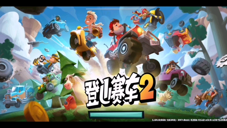 登上山塞车破解版(登山赛车了破解版无限车辆)