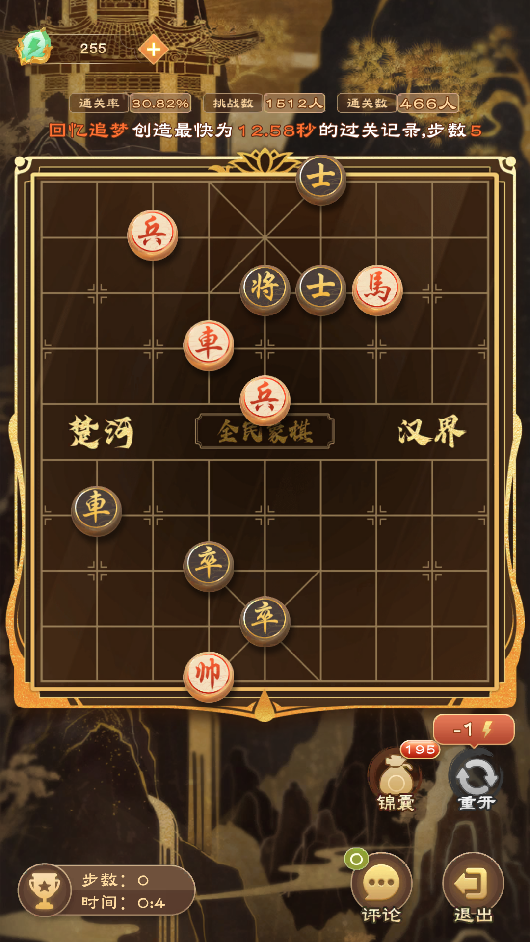 全民象棋残局攻略(全民象棋残局第九关怎么过)