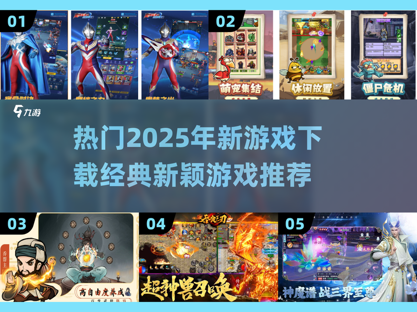 奥特曼大战僵尸游戏下载(植物大战僵尸3下载安装手机版)