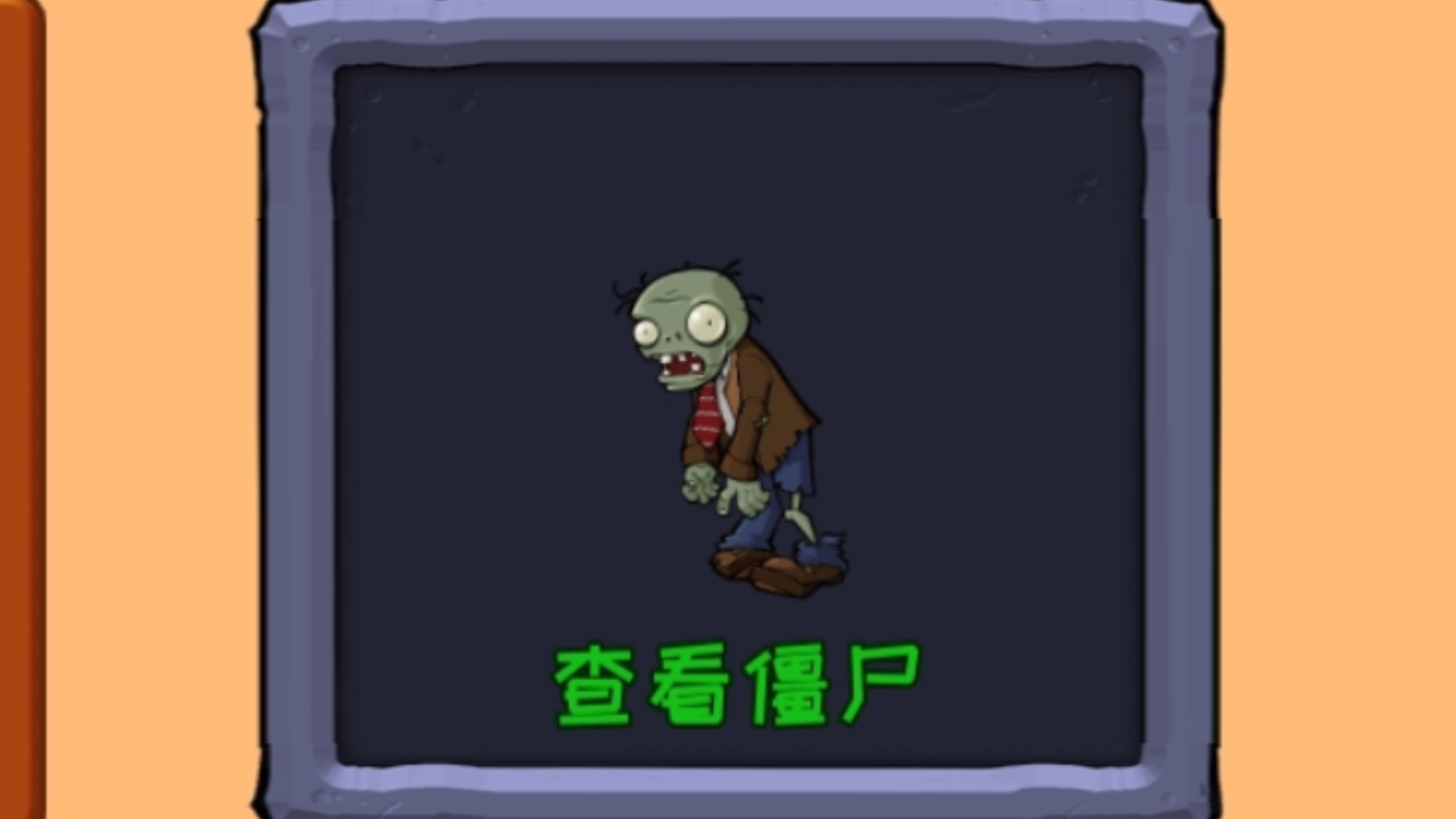 西游关卡僵尸动画(西游关卡僵尸动画图片)