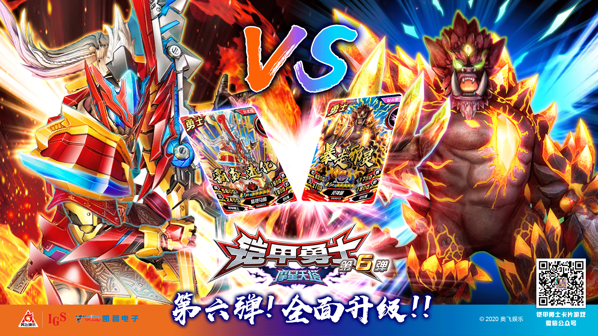 在铠甲勇士游戏(铠甲勇士游戏激斗传)