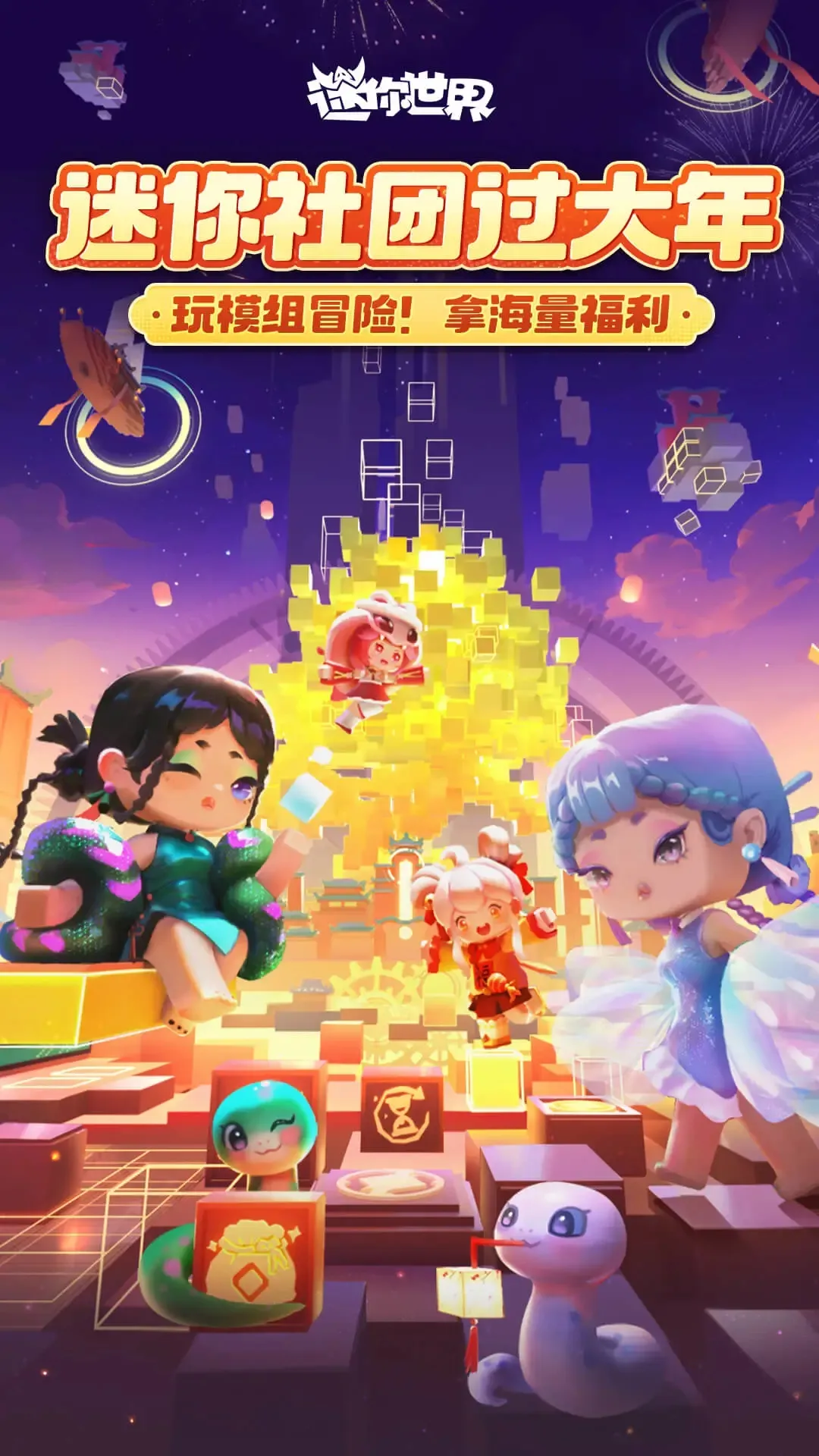 迷你世界游戏手机文件夹(迷你世界文件管理在哪里?)