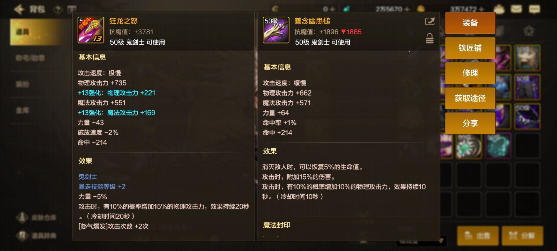 dnf魔剑代码(dnf魔剑怎么获得2020)