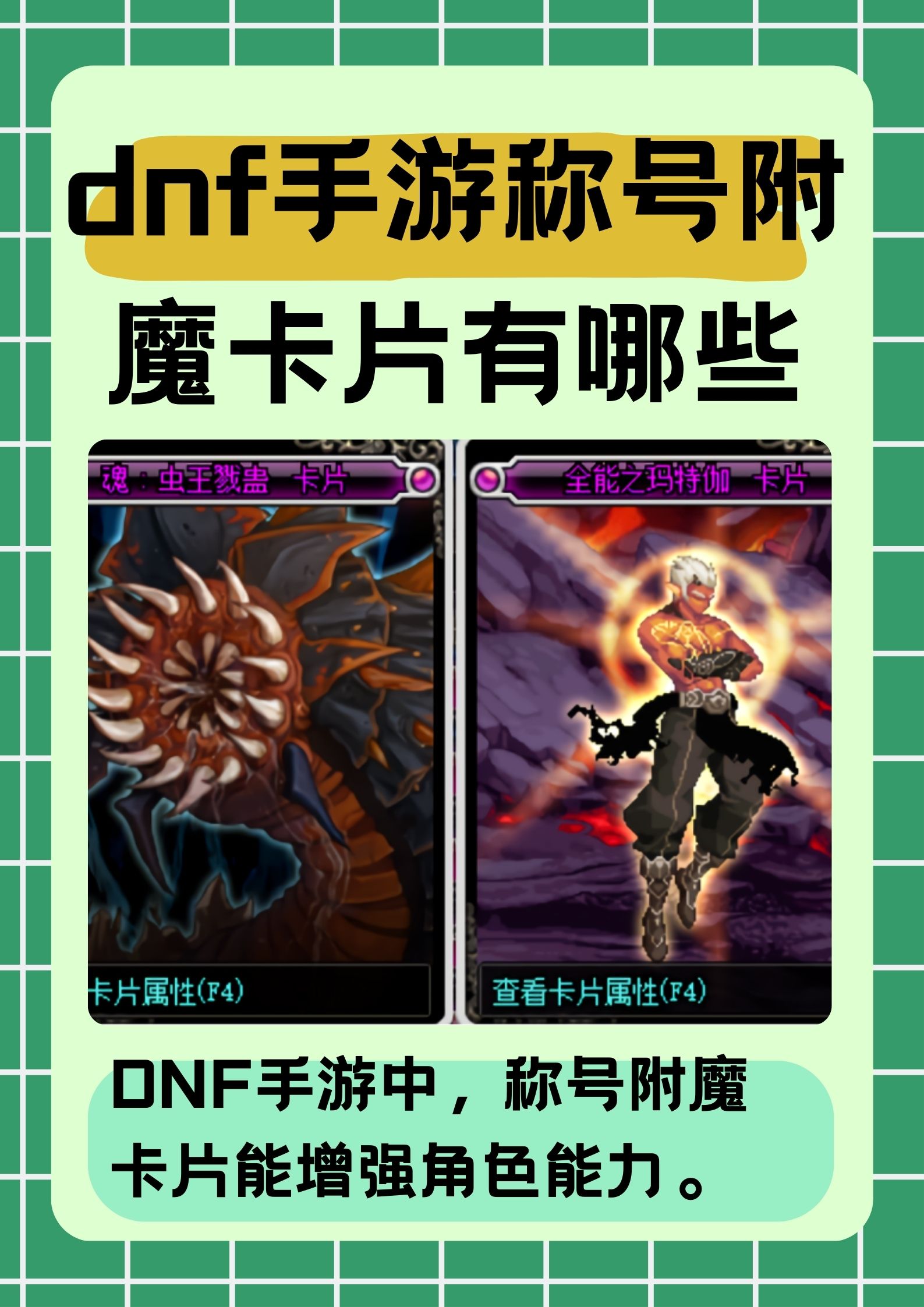 地下城与勇士瞎子是什么(地下城与勇士瞎子装备搭配)