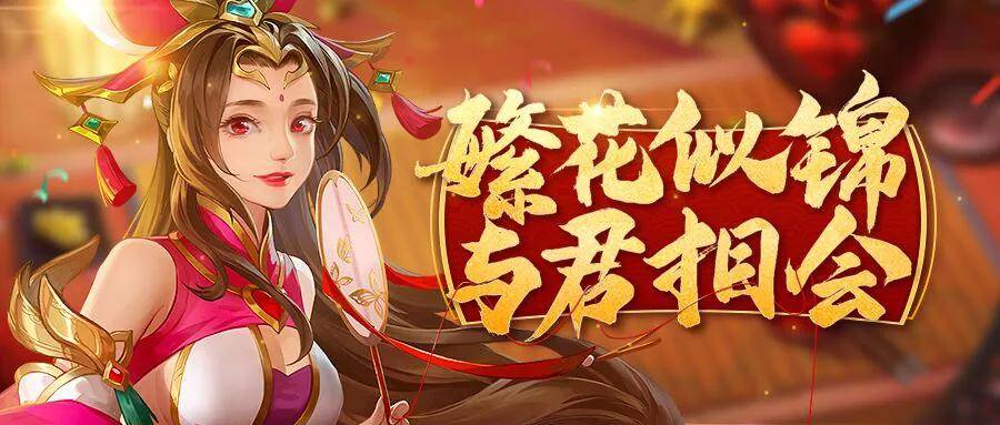 三国志名将令周年庆版本(三国志名将令限时活动时间表)