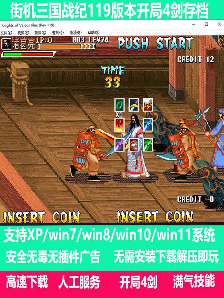 三国战记1无限气app下载(三国战记单机无限币手机版破解版)