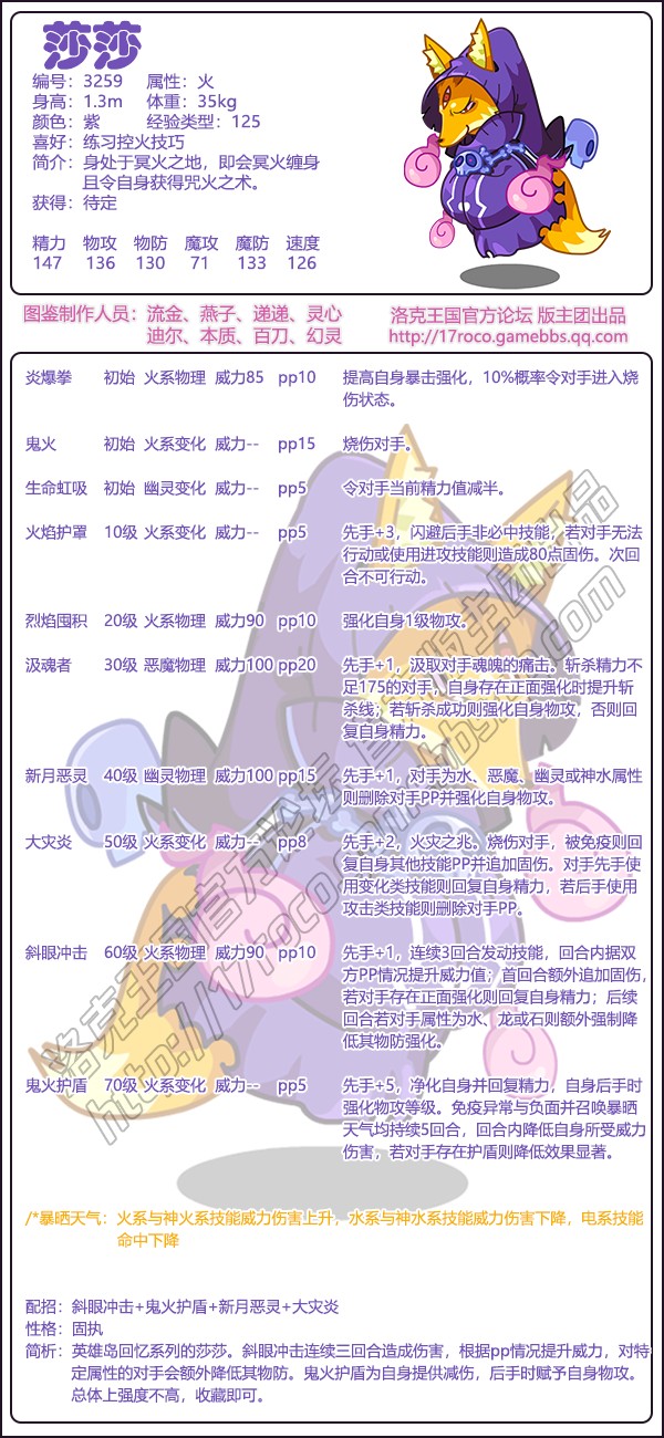 洛克王国乐维配招(洛克王国乐维怎么得2020)