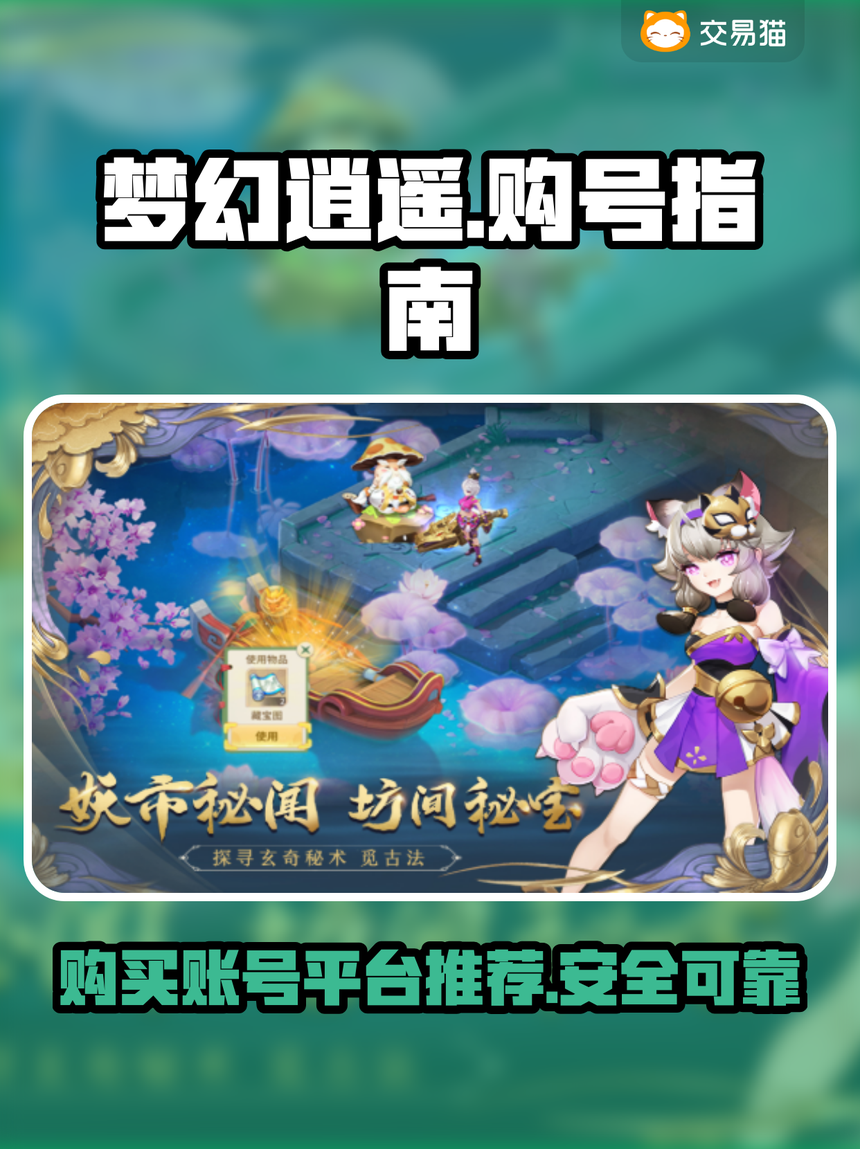 梦幻逍遥单机版游戏下载()