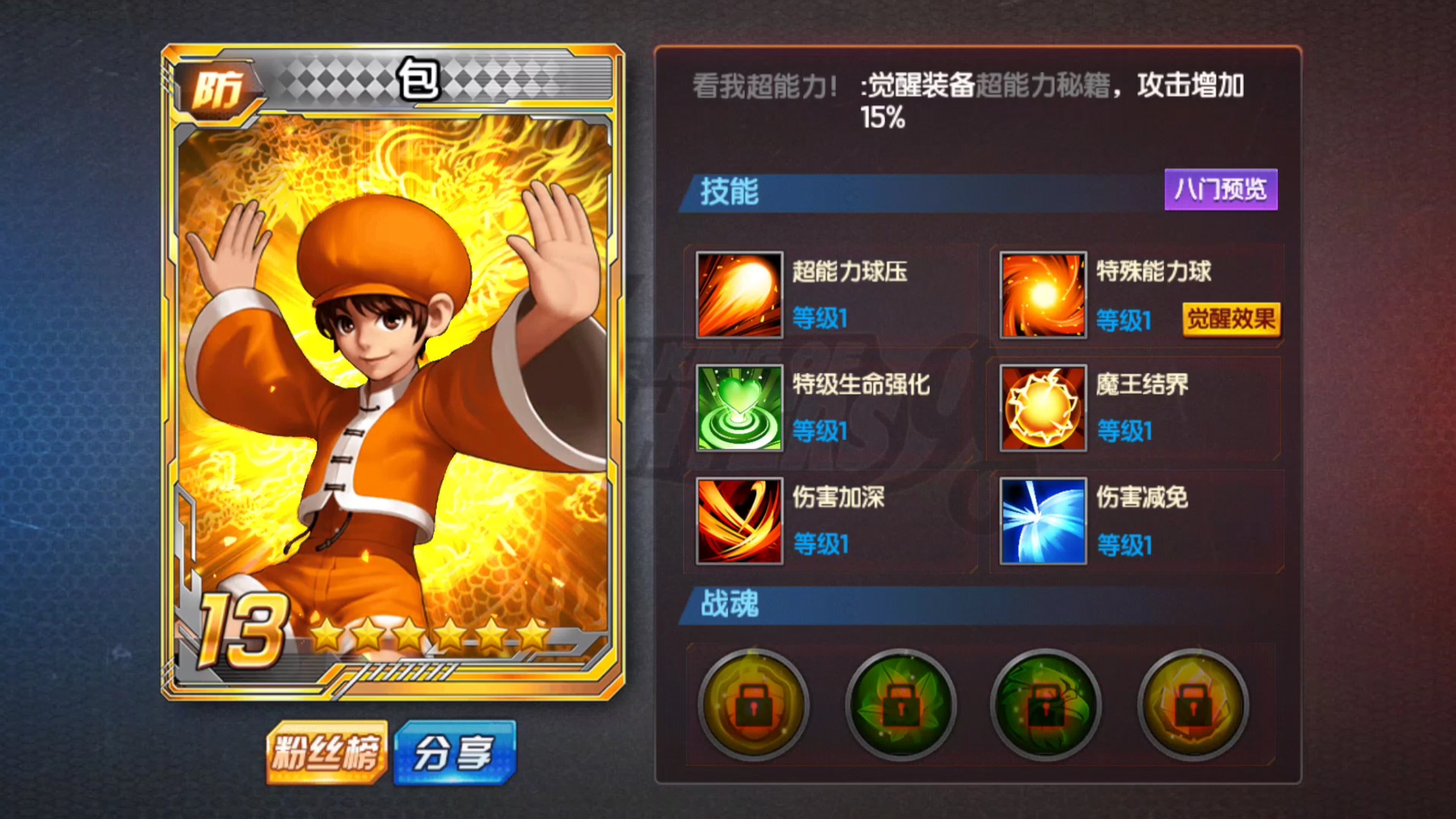 拳皇98前期攻略(拳皇98ol前期攻略)