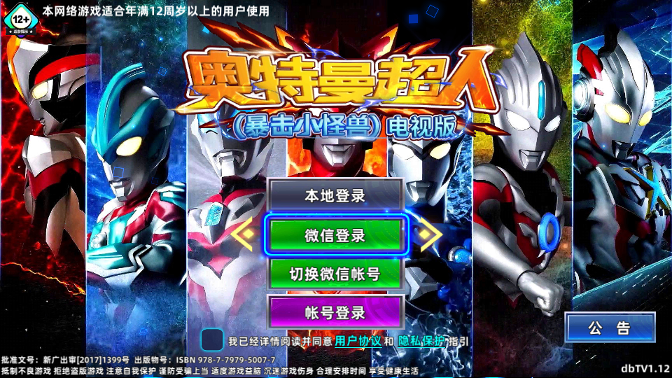 火影战记奥特曼版下载(火影战记奥特曼无限技能版)