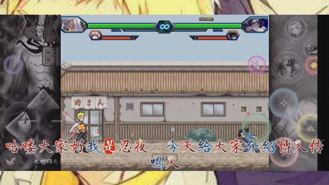 死神vs火影鸣人怎么无限连(死神vs火影鸣人隐藏技能教程)