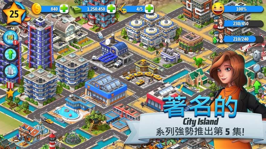 中国城市建设破解版(城市建设破解版无限绿钞)