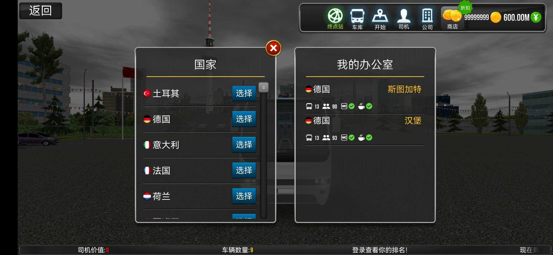 超级驾驶苹果破解版(超级驾驶破解版无限金币下载ios)