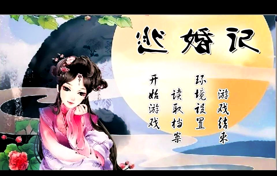 橙光姻缘线破解版(橙光游戏姻缘劫新版)