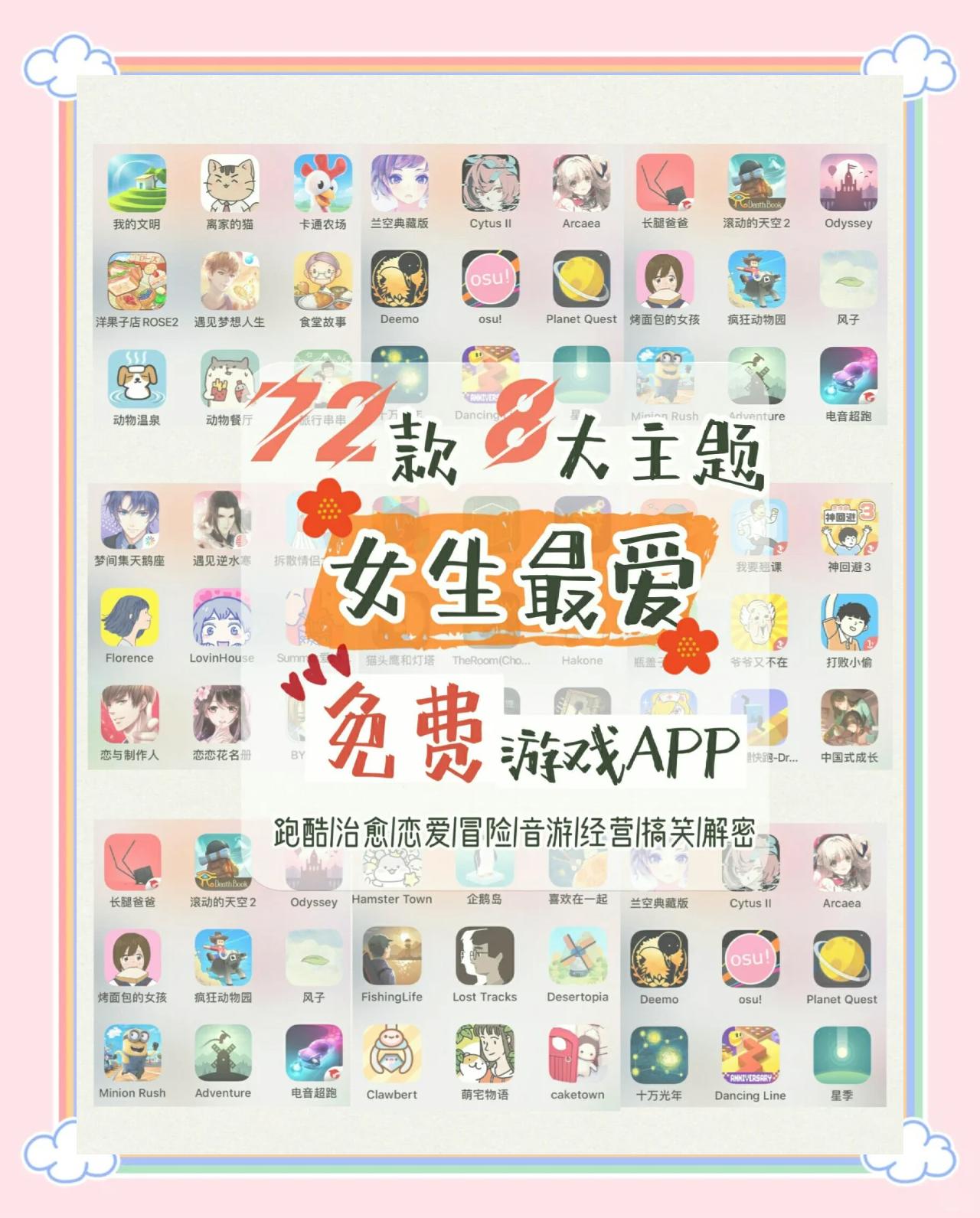女生小游戏破解版(女生游戏破解版单机)