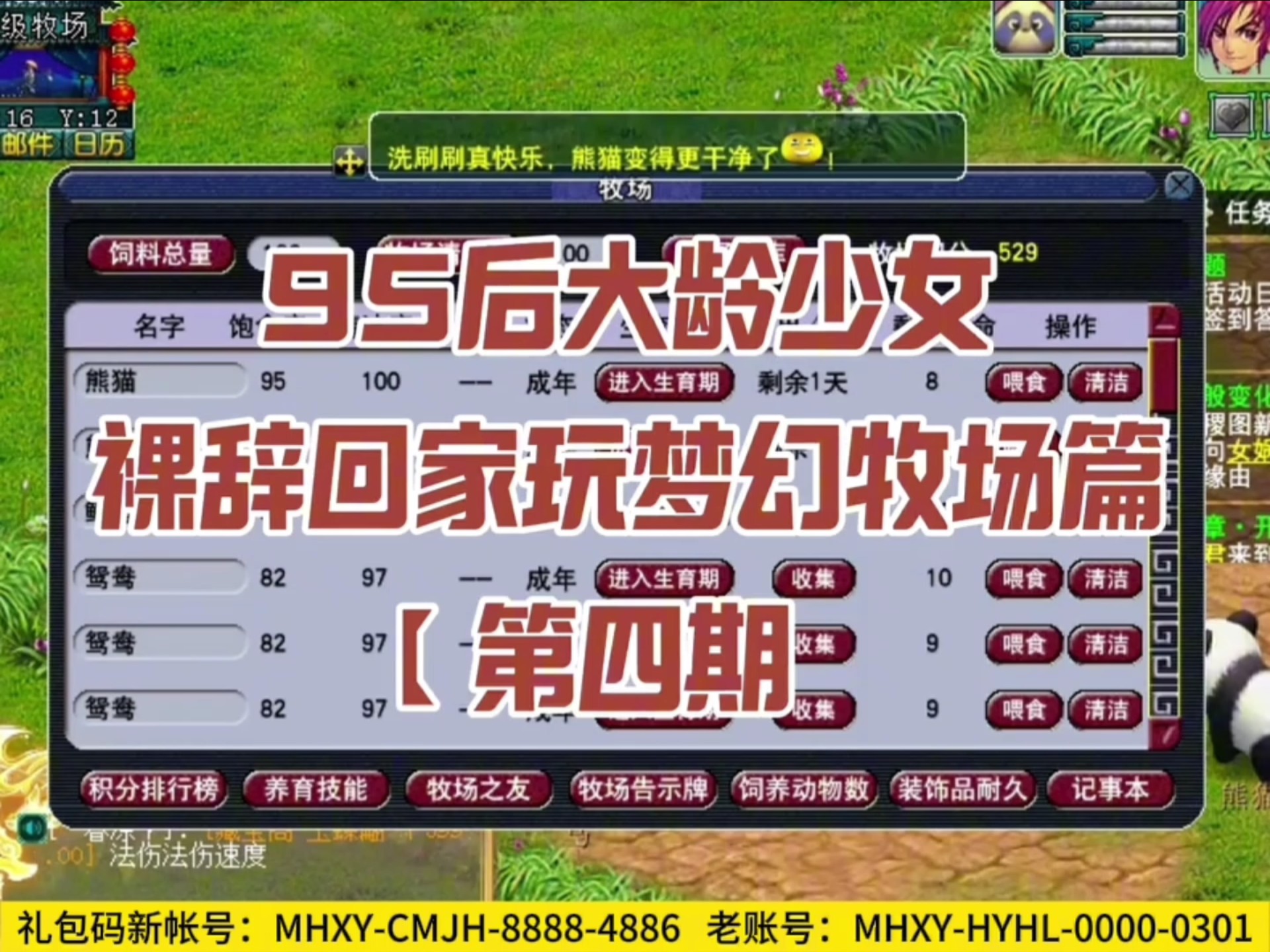 梦幻农场连连看5H在线()