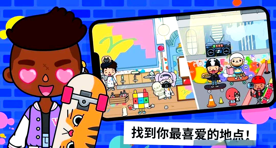 托卡学校破解版免费(托卡学校破解版完全版)