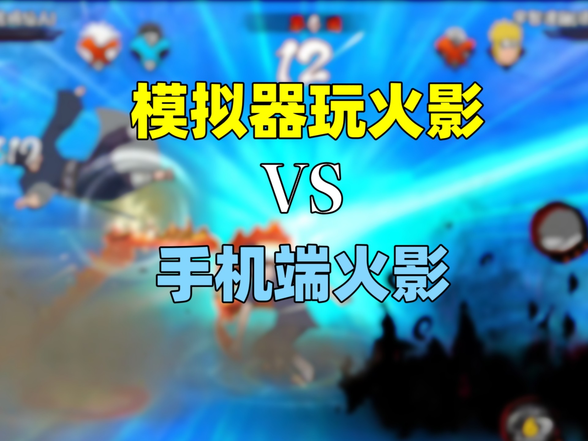 火影手机模拟器下载地址(火影手机模拟器下载地址是什么)