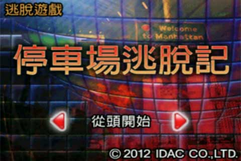 商场停车逃脱攻略(商场停车场逃费会一直计时吗?)