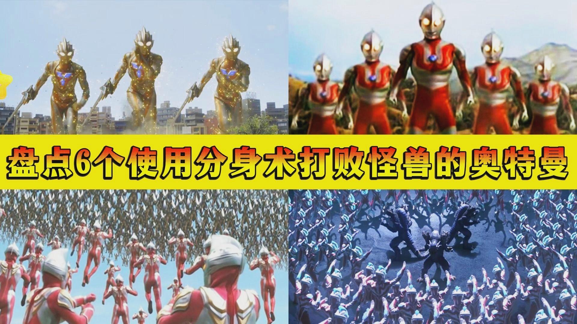 奥特曼奥特曼打败怪兽(播放奥特曼打败怪兽的照片)