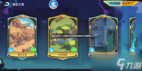 遗忘游戏攻略(游戏遗忘密室的攻略)