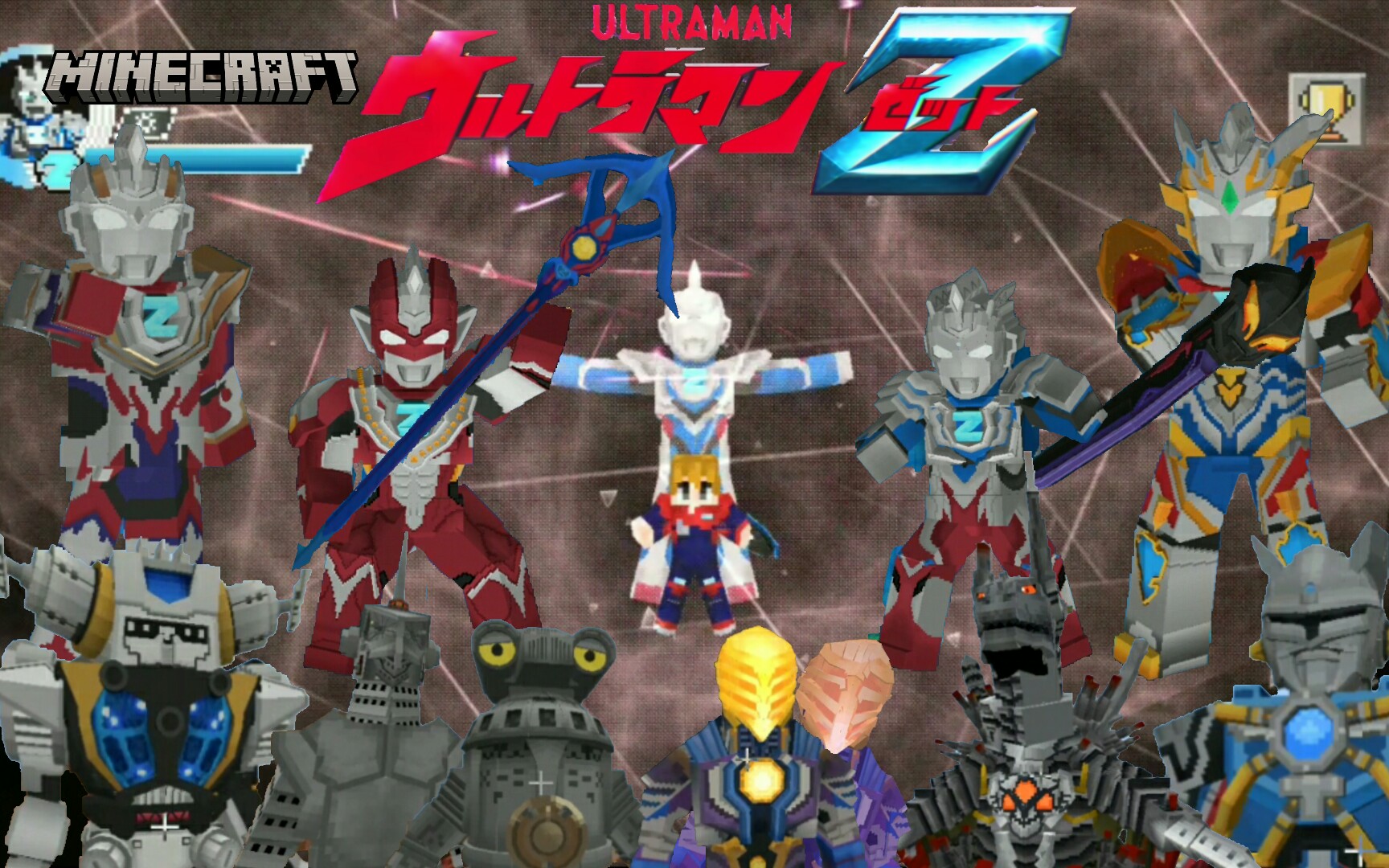 我的世界新版的奥特曼(我的世界新版奥特曼模组2025)