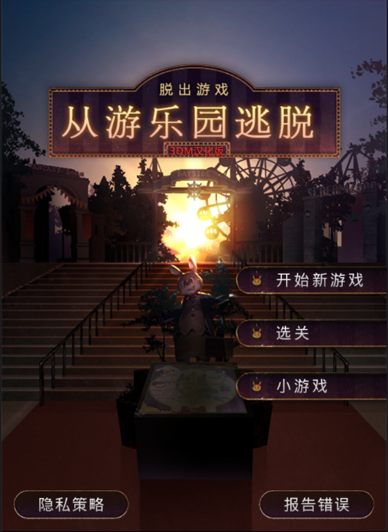 日本手机脱出游戏攻略()