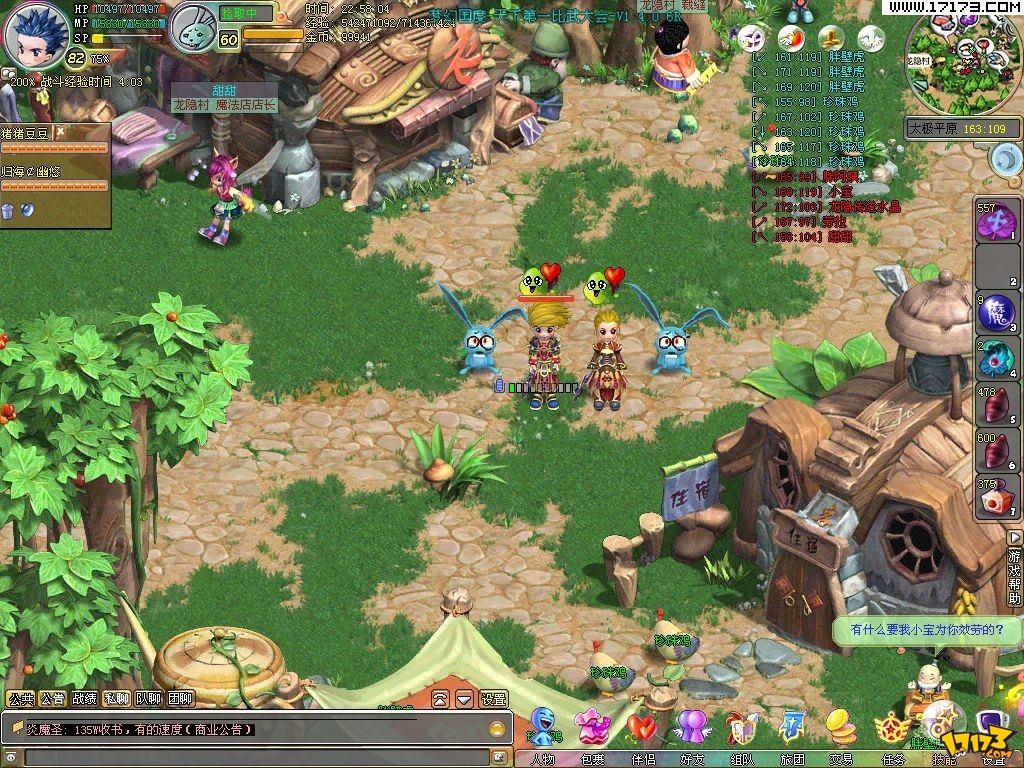 2025年10月11日 第149页