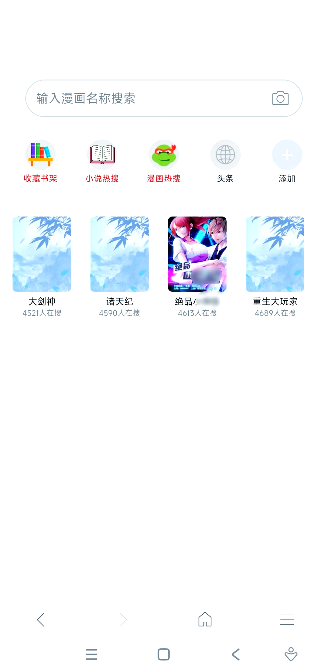 韩国禁漫软件破解版(看韩国漫画的app破解版)