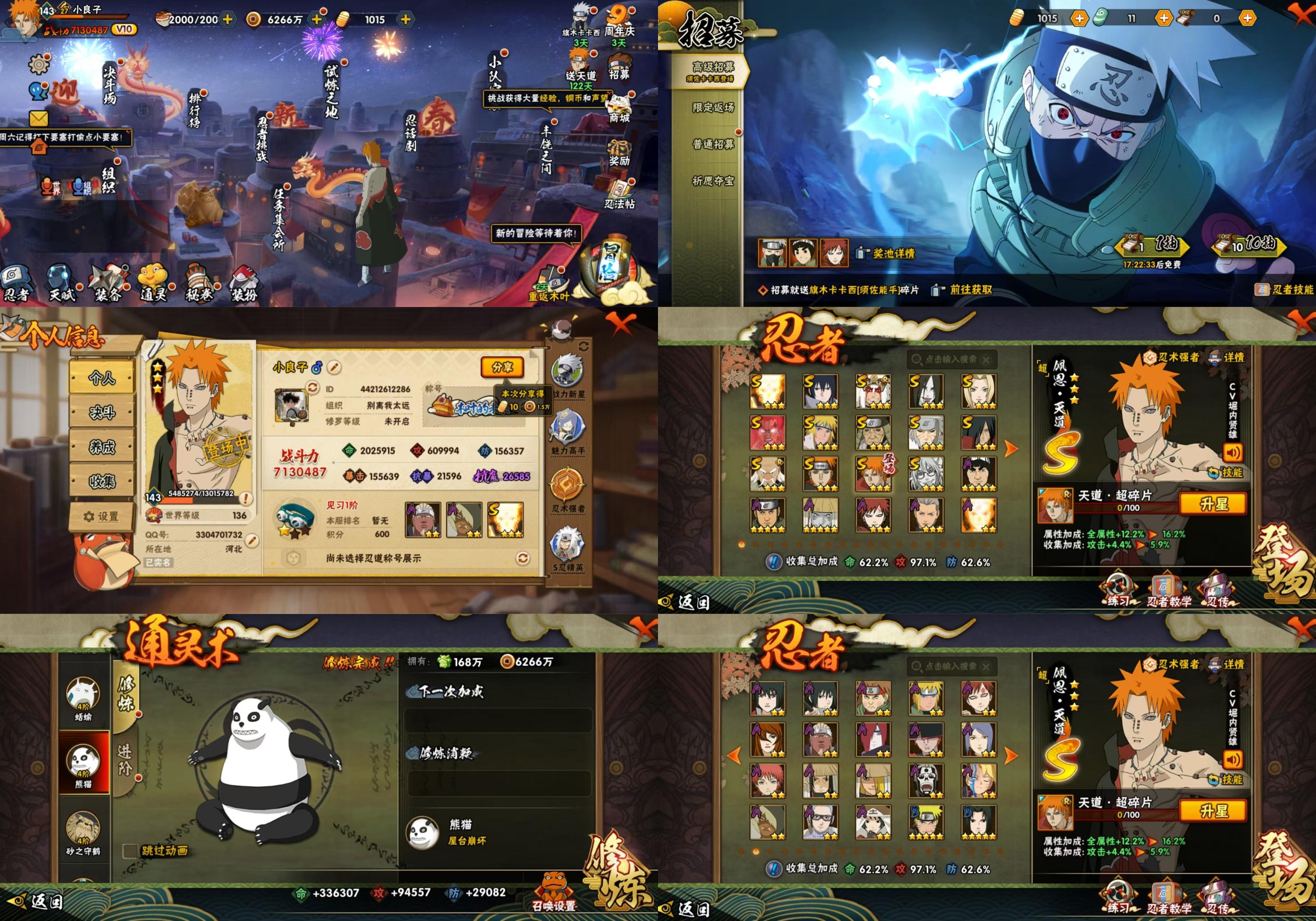 4399火影忍者专题(4399火影忍者26)