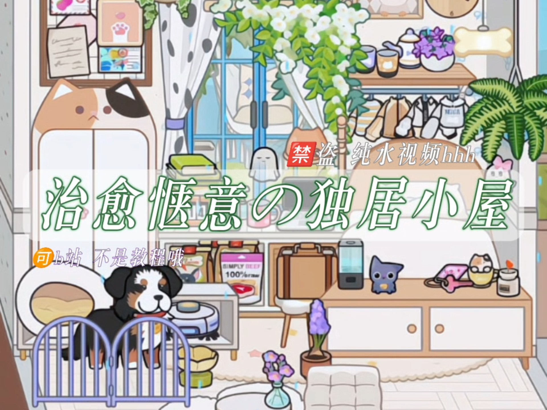 米加小镇破解版1.3(米加小镇破解版免费完全解锁)