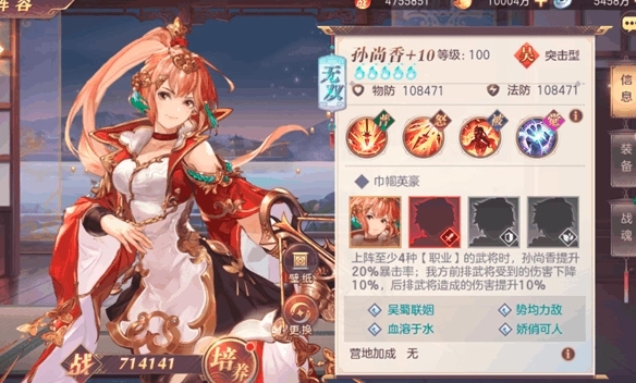 少年三国志飞扬(少年三国志飞扬武将排行)