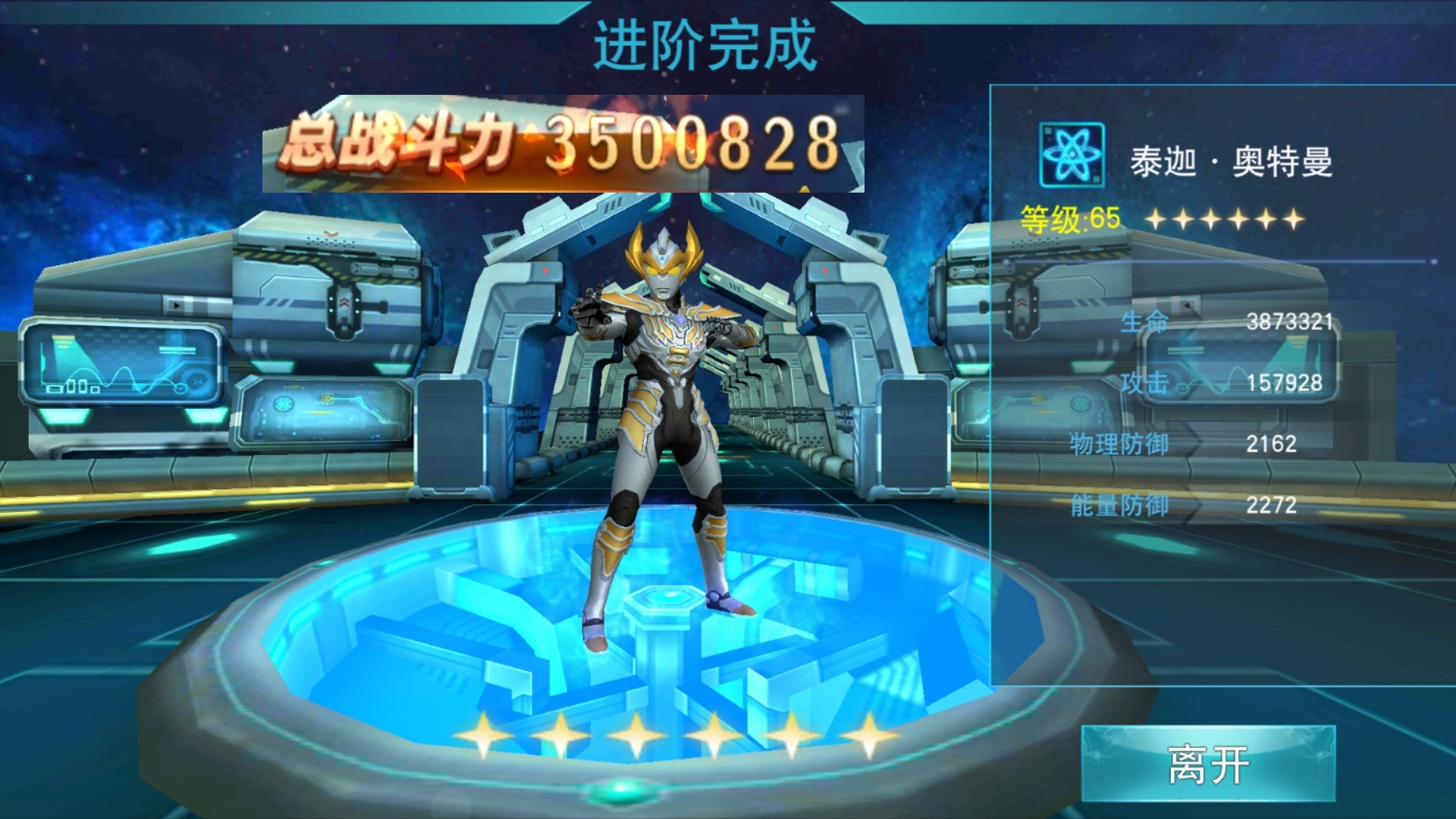 英雄奥特曼3无敌版(奥特曼无敌英雄破解版)