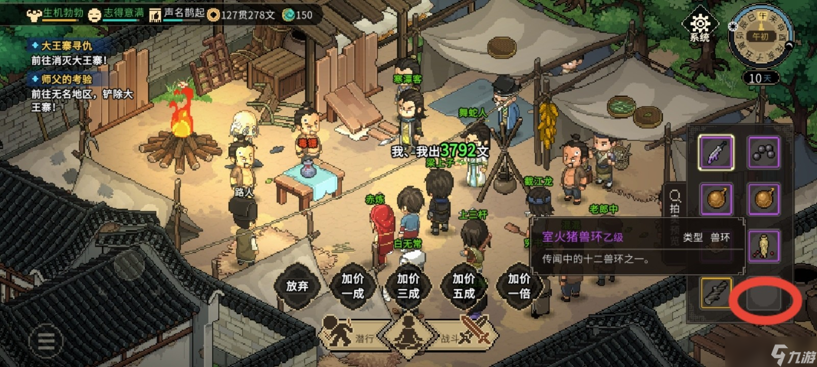 赚钱的成语三国游戏(赚钱的成语游戏哪个好)