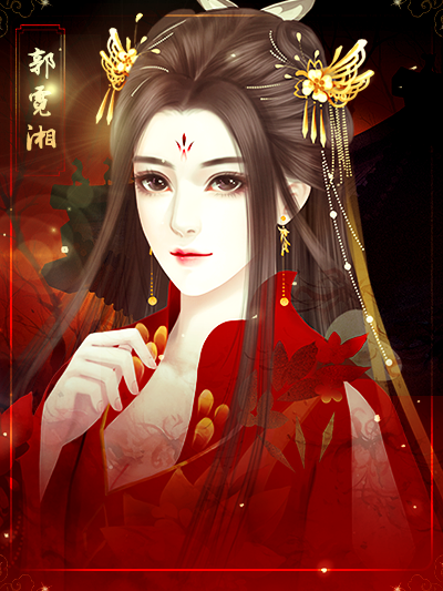 帝皇谋橙光破解版(橙光游戏帝皇攻略破解版金手指)