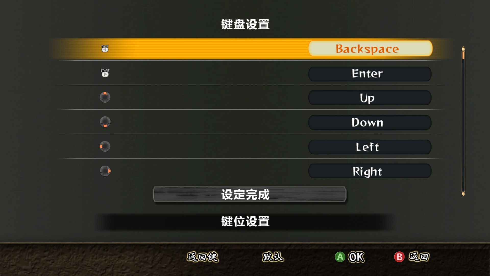 火影忍者键盘方向键(火影忍者键盘方向键怎么设置)